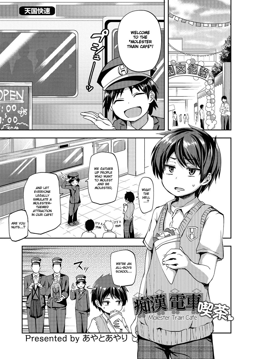 Chikan Densha Kissa|Molester Train Cafe