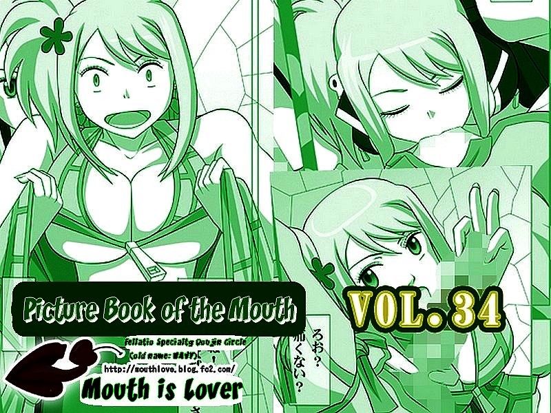 Okuchi no Ehon Vol. 36 Sweethole -Lucy Lucy- | Picture Book of the Mouth Vol. 36 Sweethole -Lucy Lucy- Mouth is Lover