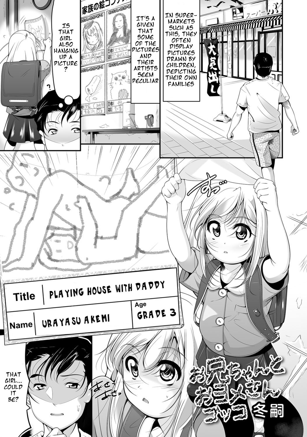 Onii-chan to Oyomesan Gokko | Playing House With Onii-chan