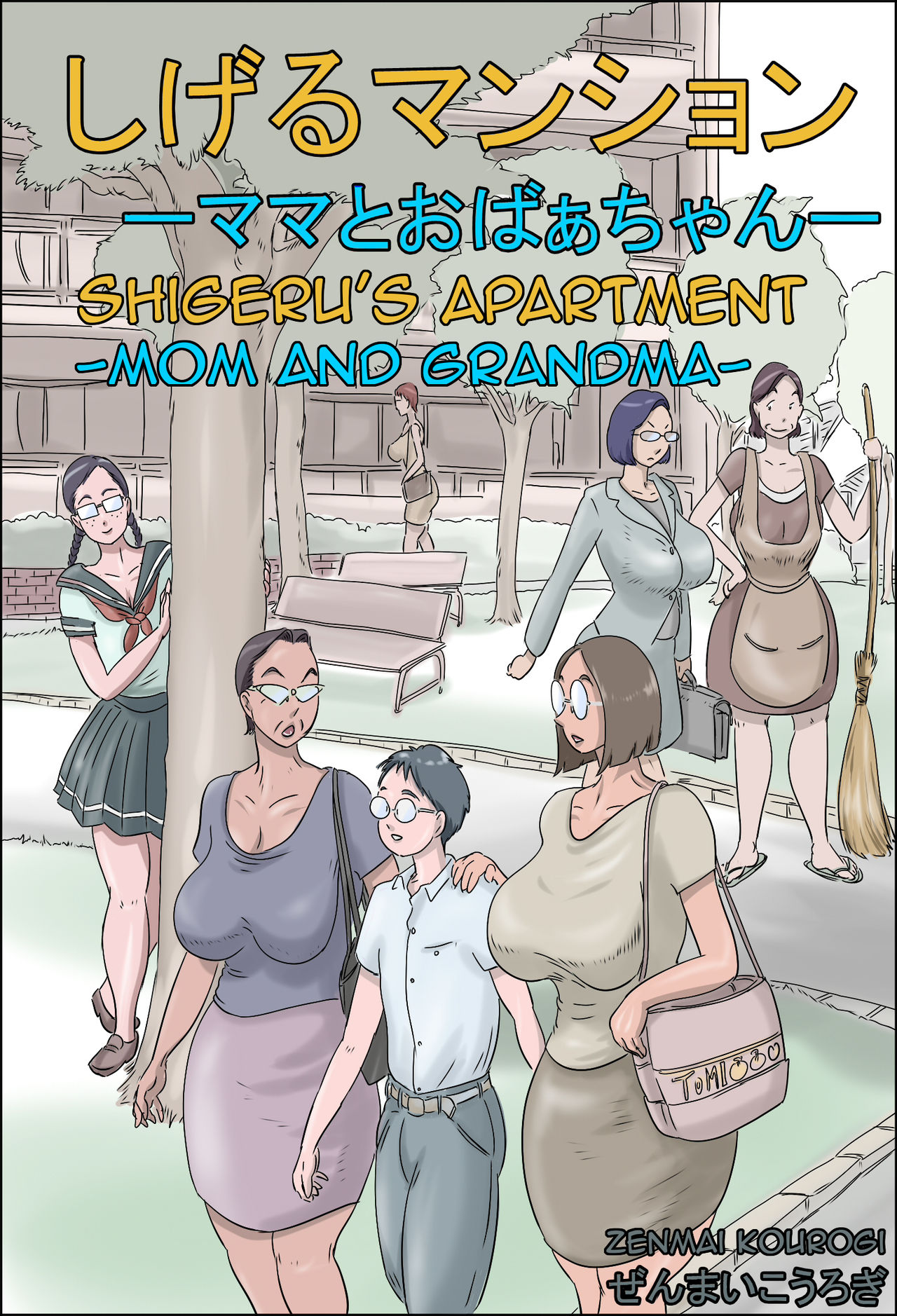 Shigeru Mansion -Mama to Obaachan- | Shigeru's Apartment - Mom and Grandma