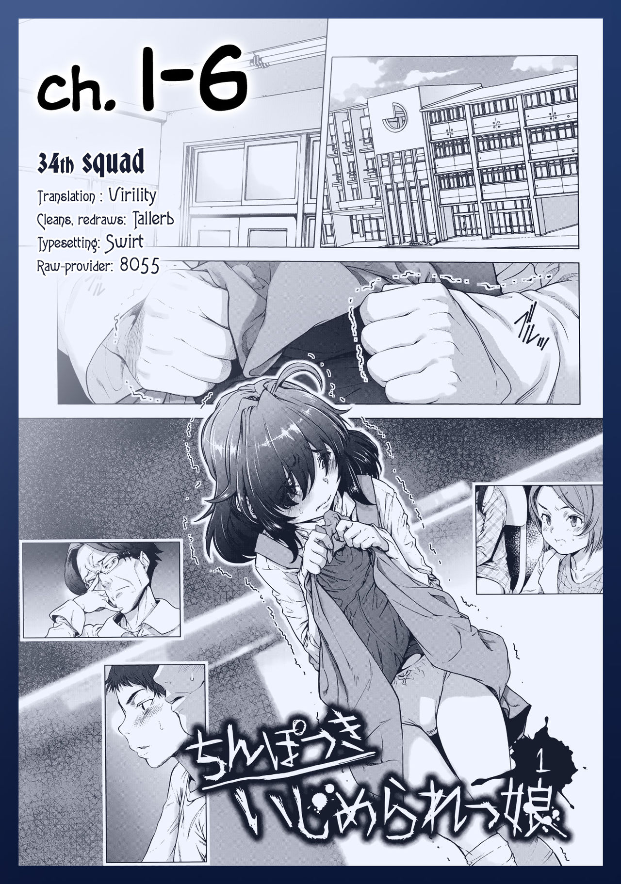 Chinpotsuki Ijimerarekko | «Dickgirl!», The Bullying Story - Ch. 1-6