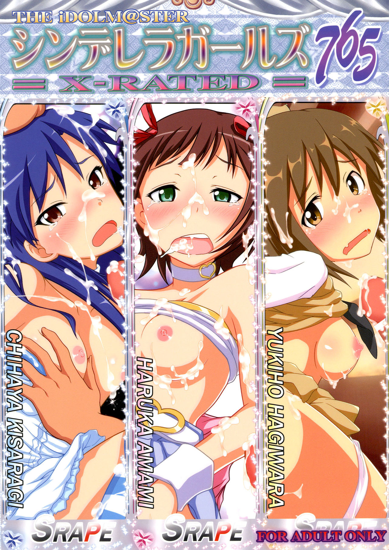 THE iDOLM@STER CINDERELLA GIRLS X-RATED 765 (THE iDOLM@STER) [English] =LWB=