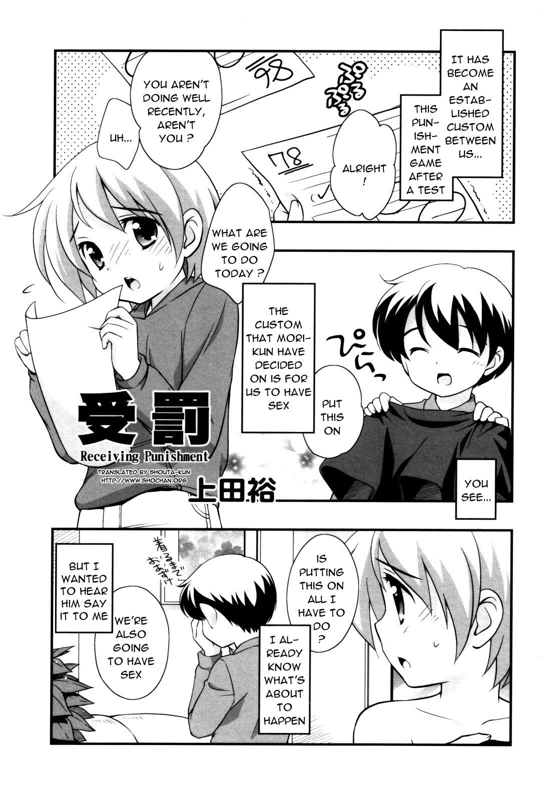 Jubatsu - Receiving Punishment