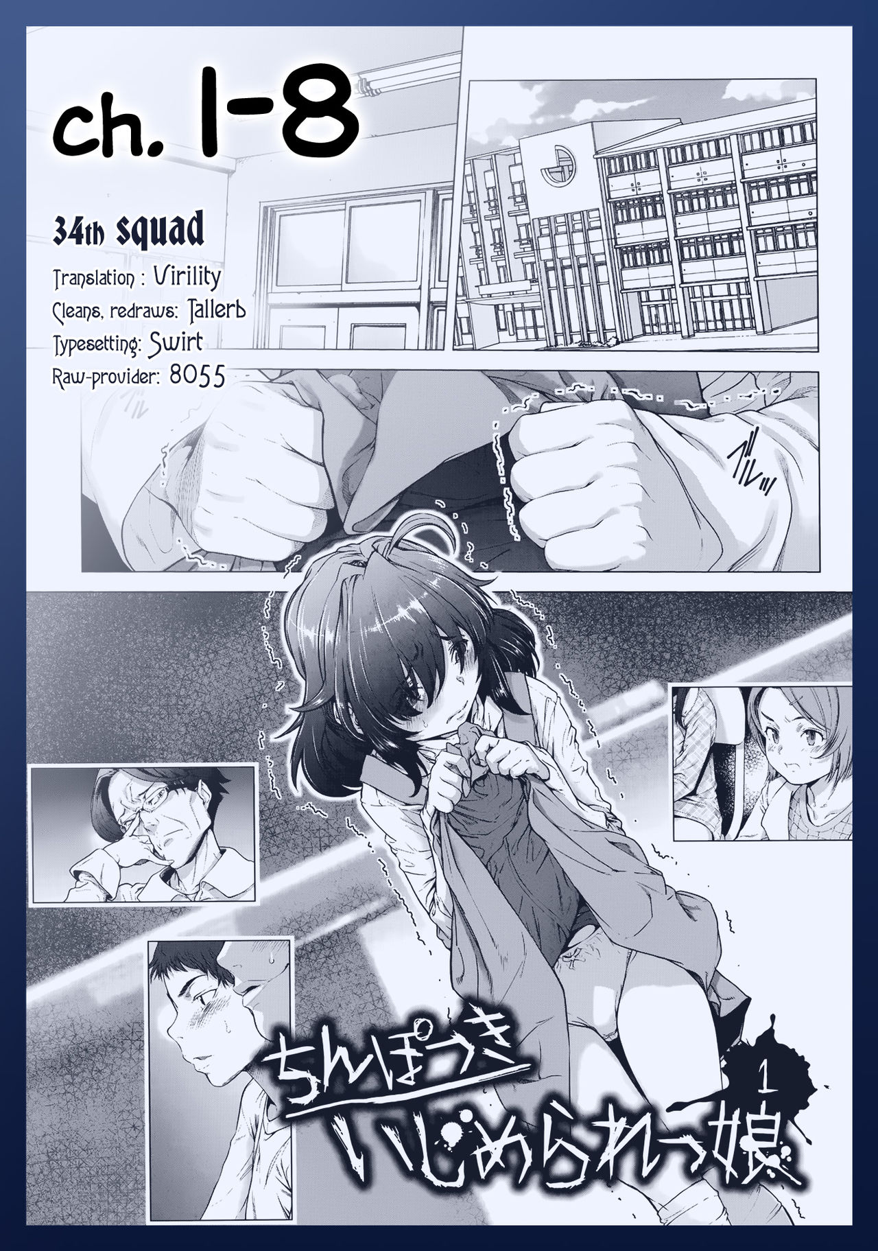 Chinpotsuki Ijimerarekko | «Dickgirl!», The Bullying Story - Ch. 1-8