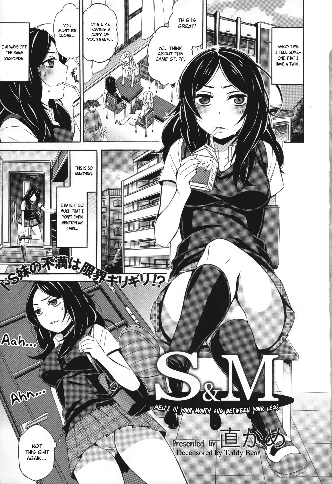S&M ~Okuchi de Tokete Asoko de mo Tokeru~ | S&M ~Melts in Your Mouth and Between Your Legs~