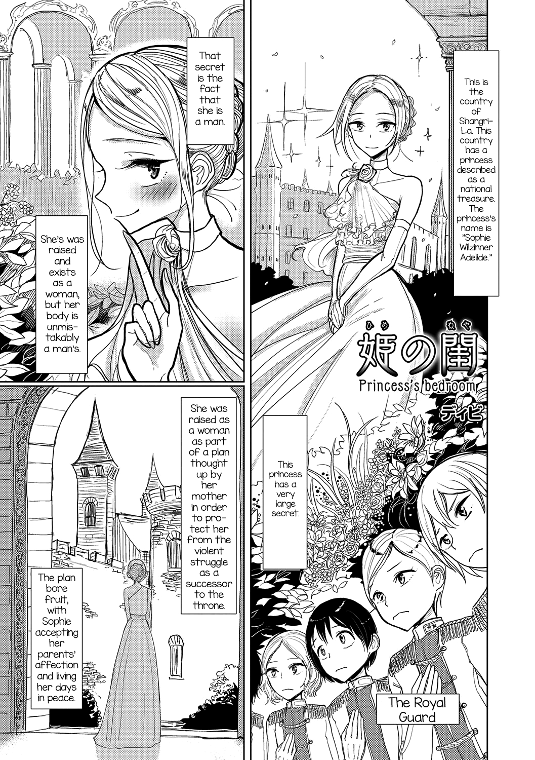 Hime no Neya -Princess's Bedroom-