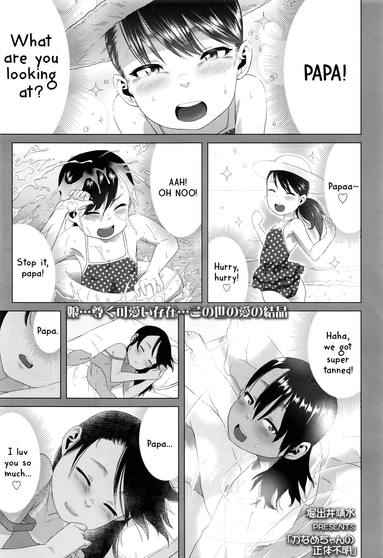 Kaname-chan no Shoutai Fumei | An Unrecognizable Kaname-chan