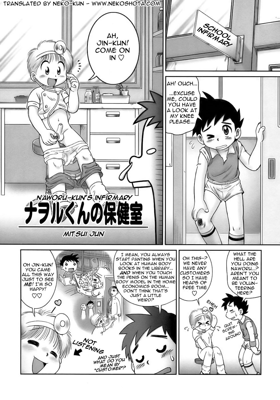 Naworu-kun no Hokenshitsu | Naworu-kun's Infirmary
