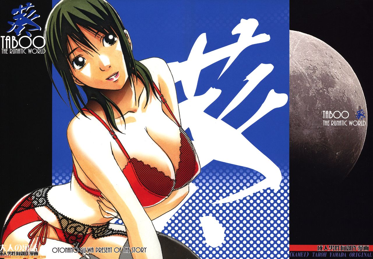 TABOO Aoi [English] =LWB=