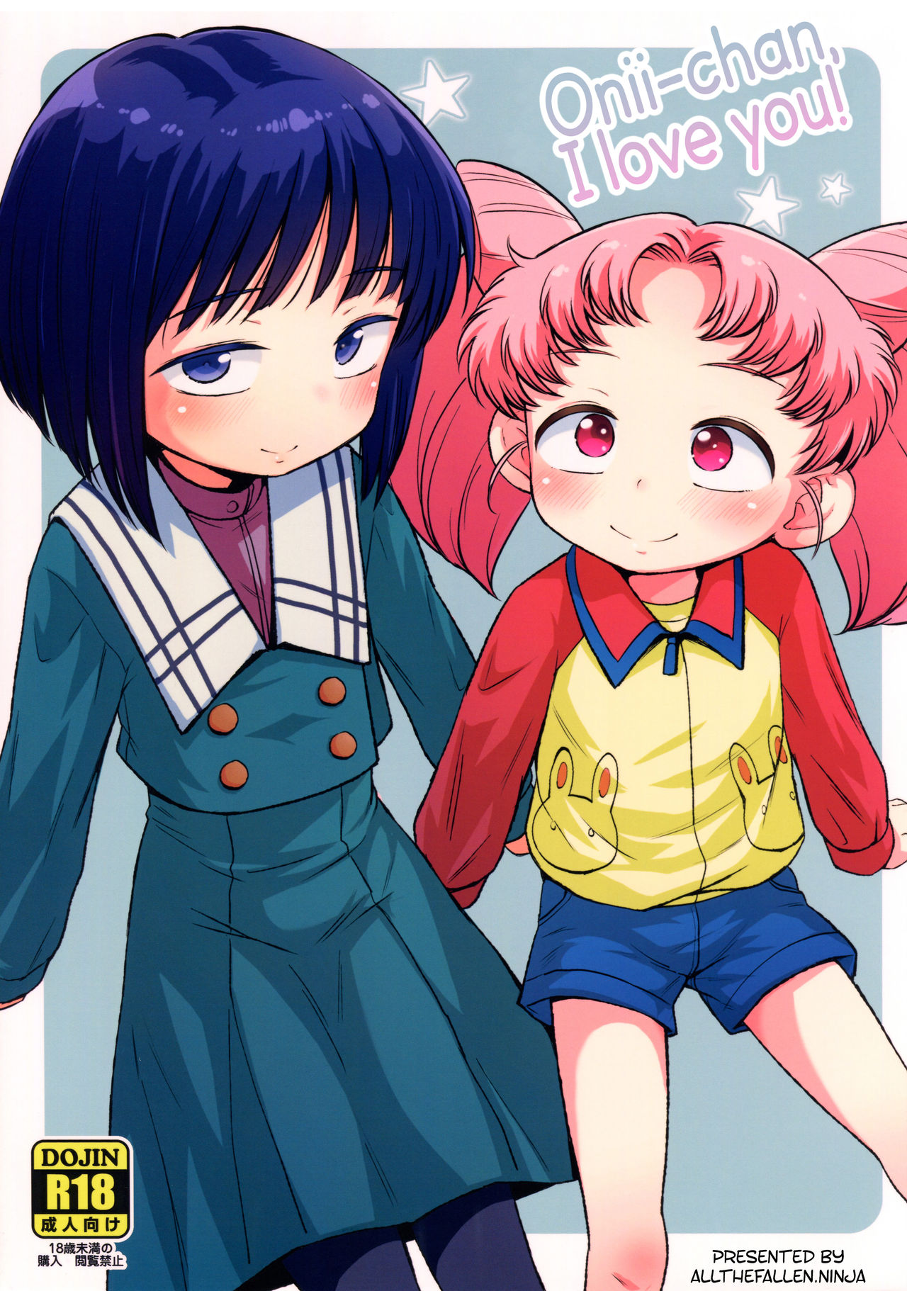 Onii-chan Daisuki! | Onii-chan, I love you!