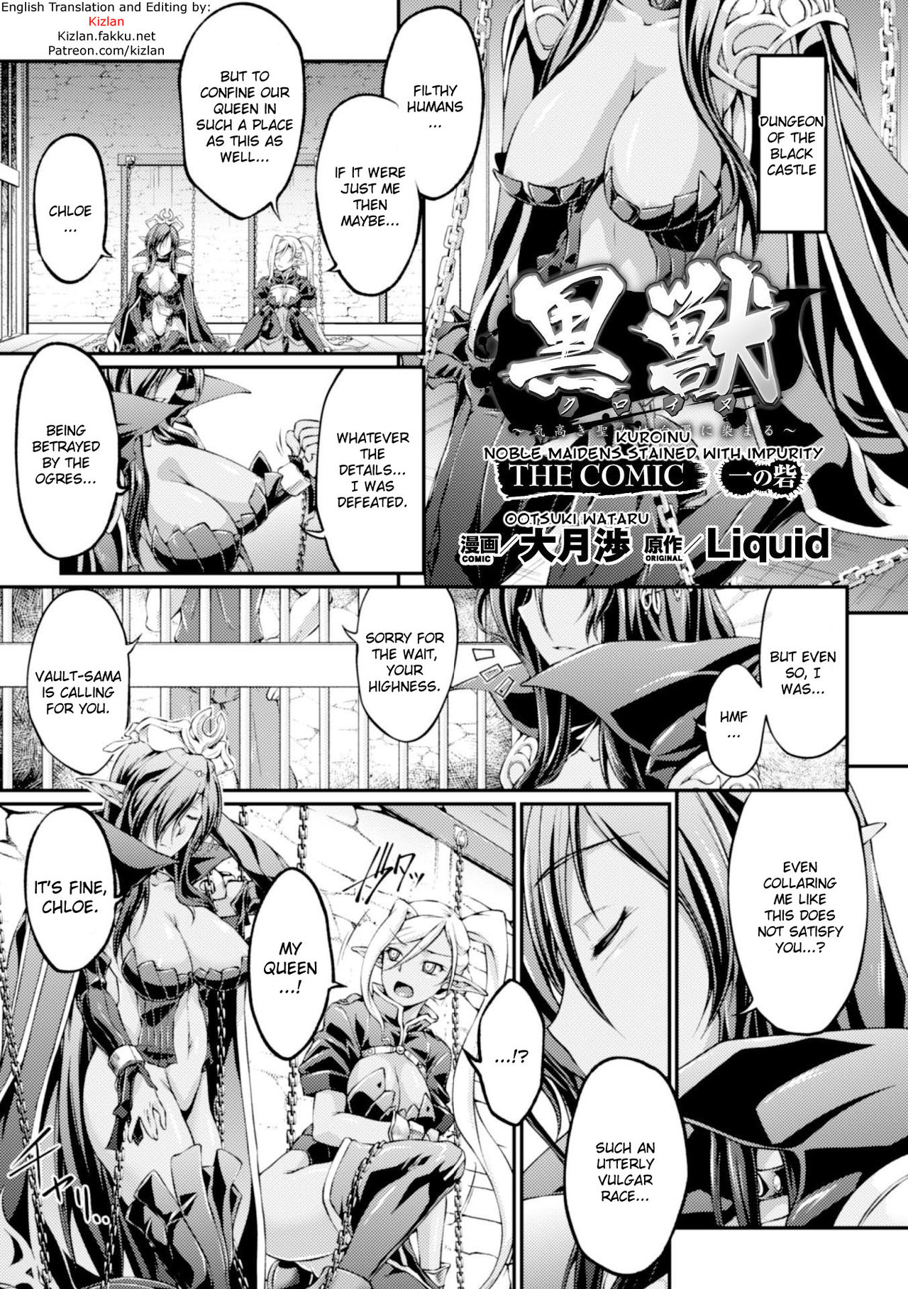 Kuroinu ~Kedakaki Seijo wa Hakudaku ni Somaru~ THE COMIC Chapters 1-8