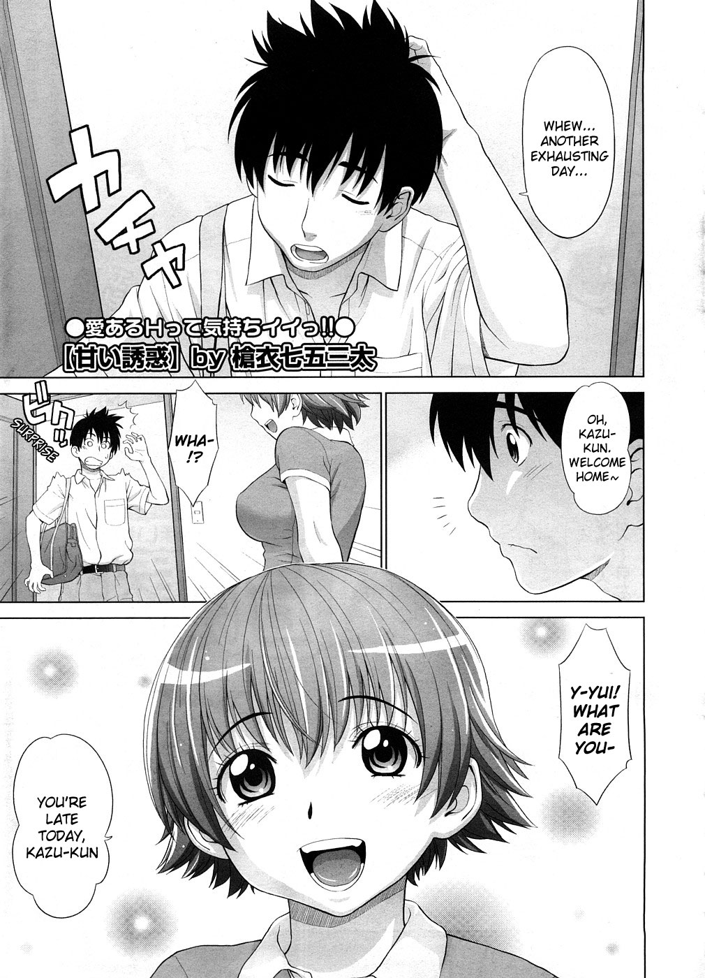 Amai Yuuwaku (Sweet Temptation) [English] V.2