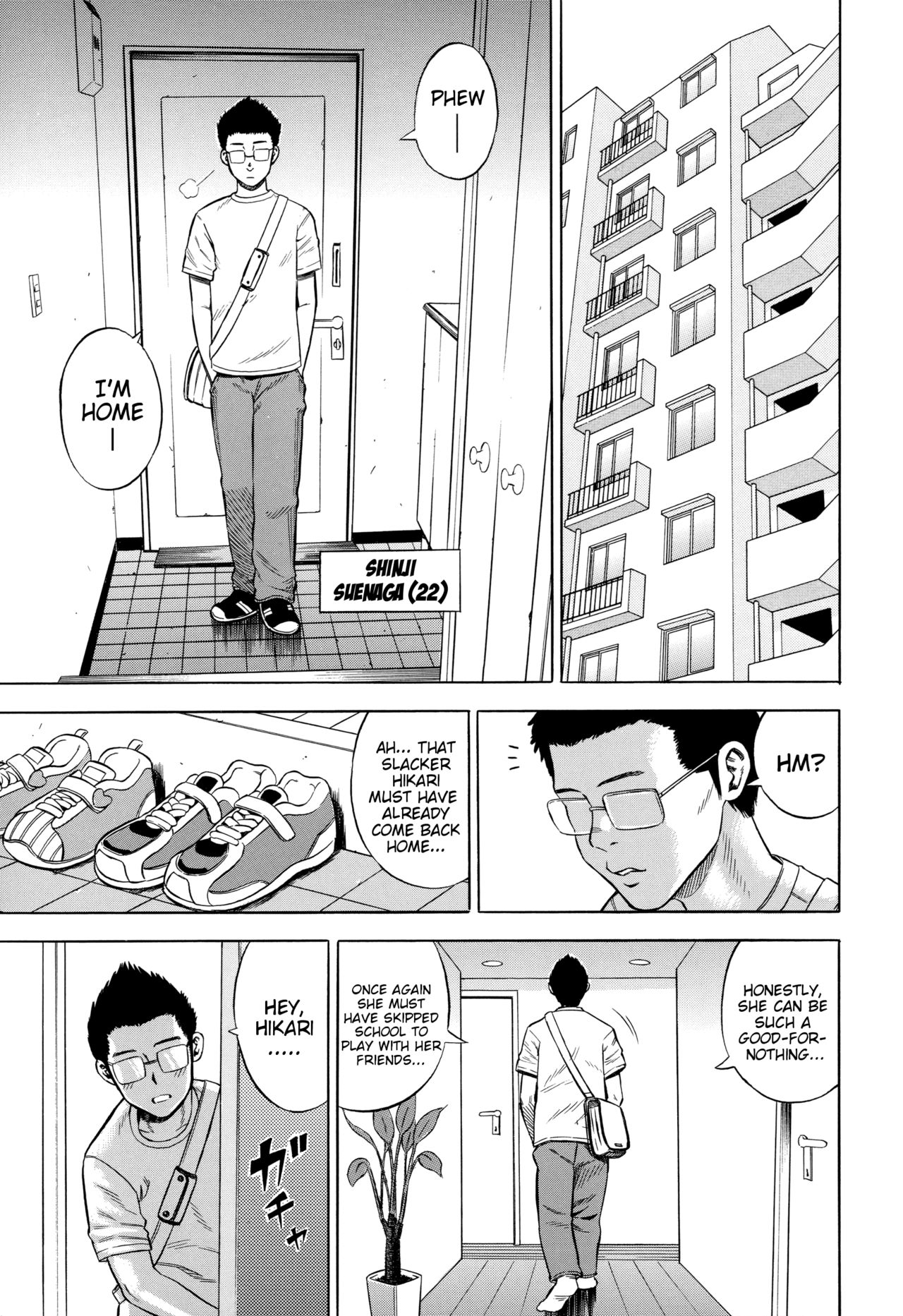 Aru Kyoudai no Baai | In The Case of Certain Siblings