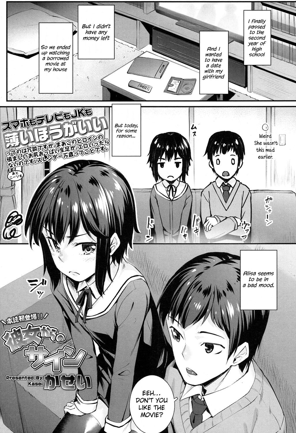 Kanojo kara no Sign | From Her Sign