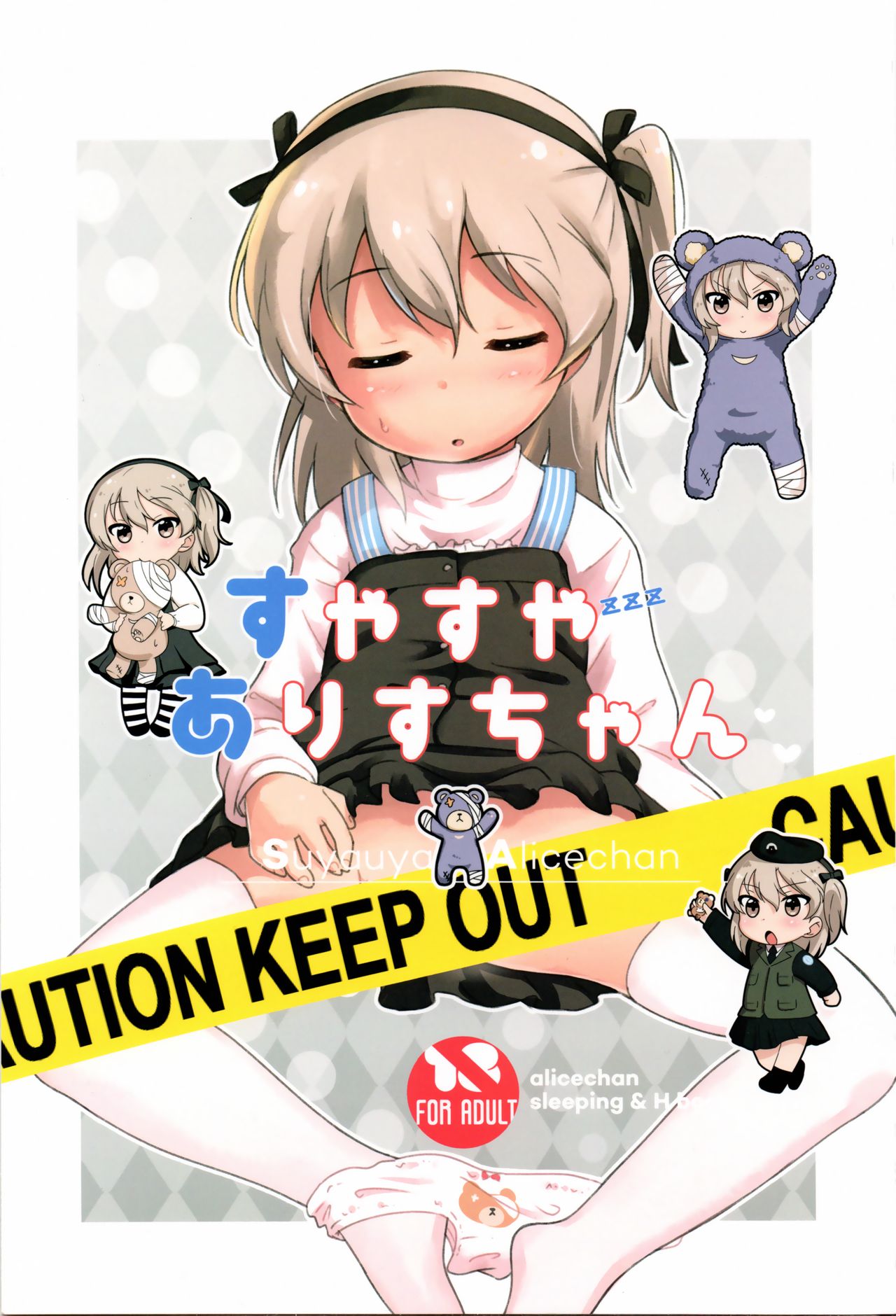 Suyasuya Arisu-chan | Snoozing Arisu-chan!