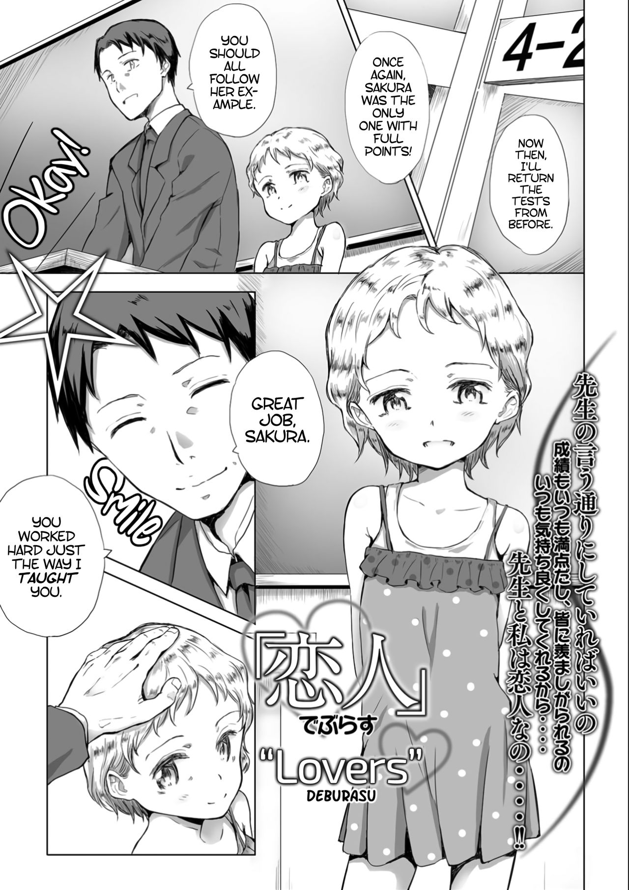 "Koibito" | "Lovers"