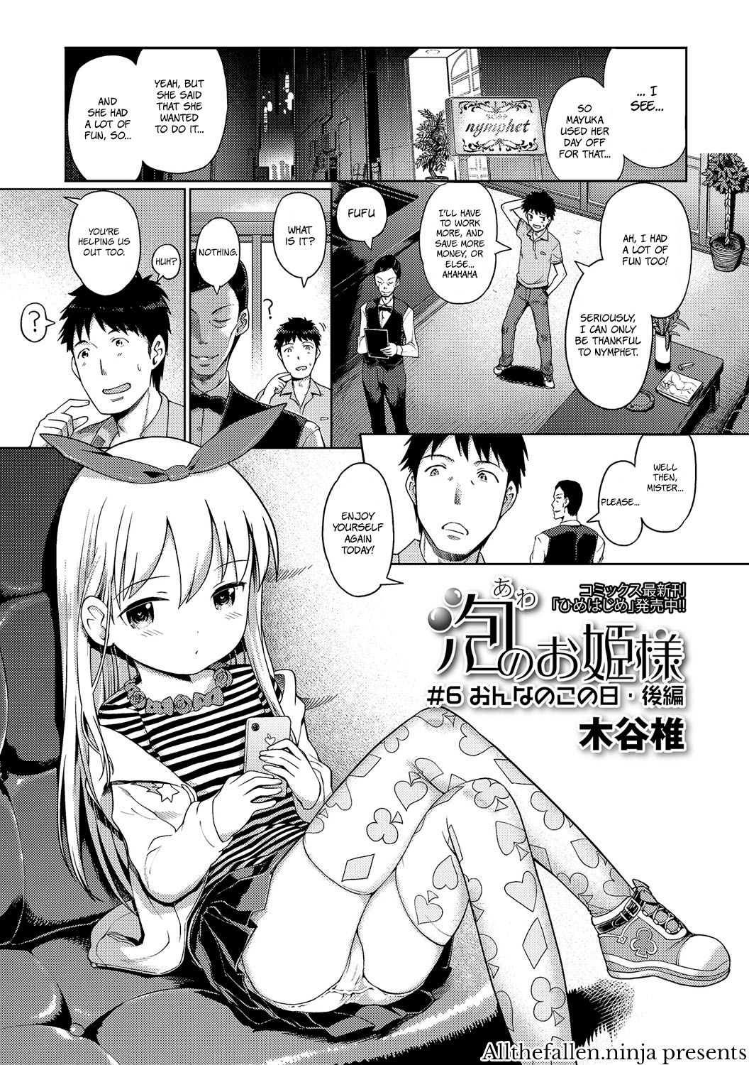 Awa no Ohime-sama #6 Onnanoko no hi - kouhen | Bubble Princess #6 Girl's day - sequel