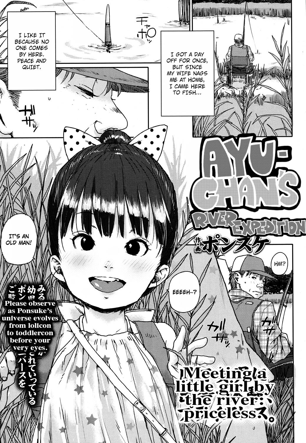 Ayu-chan no Kawa Tanken | Ayu-chan's River Expedition