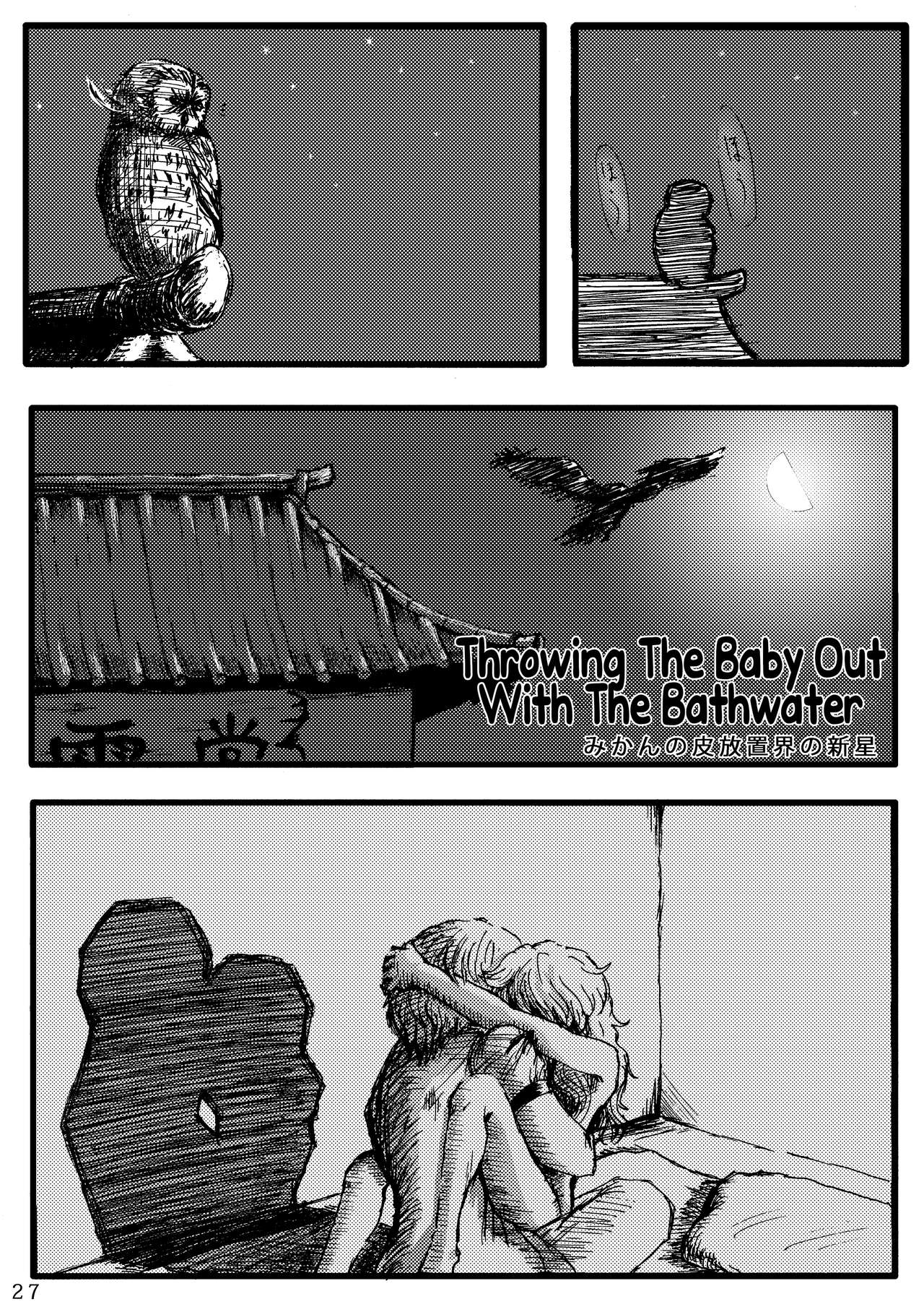 Throwing The Baby Out With The Bathwater