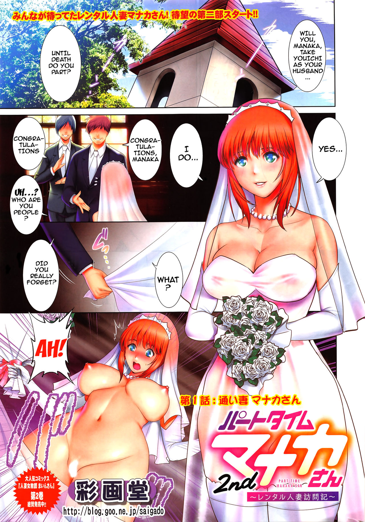 Part Time Manaka-san 2nd Ch. 1-2