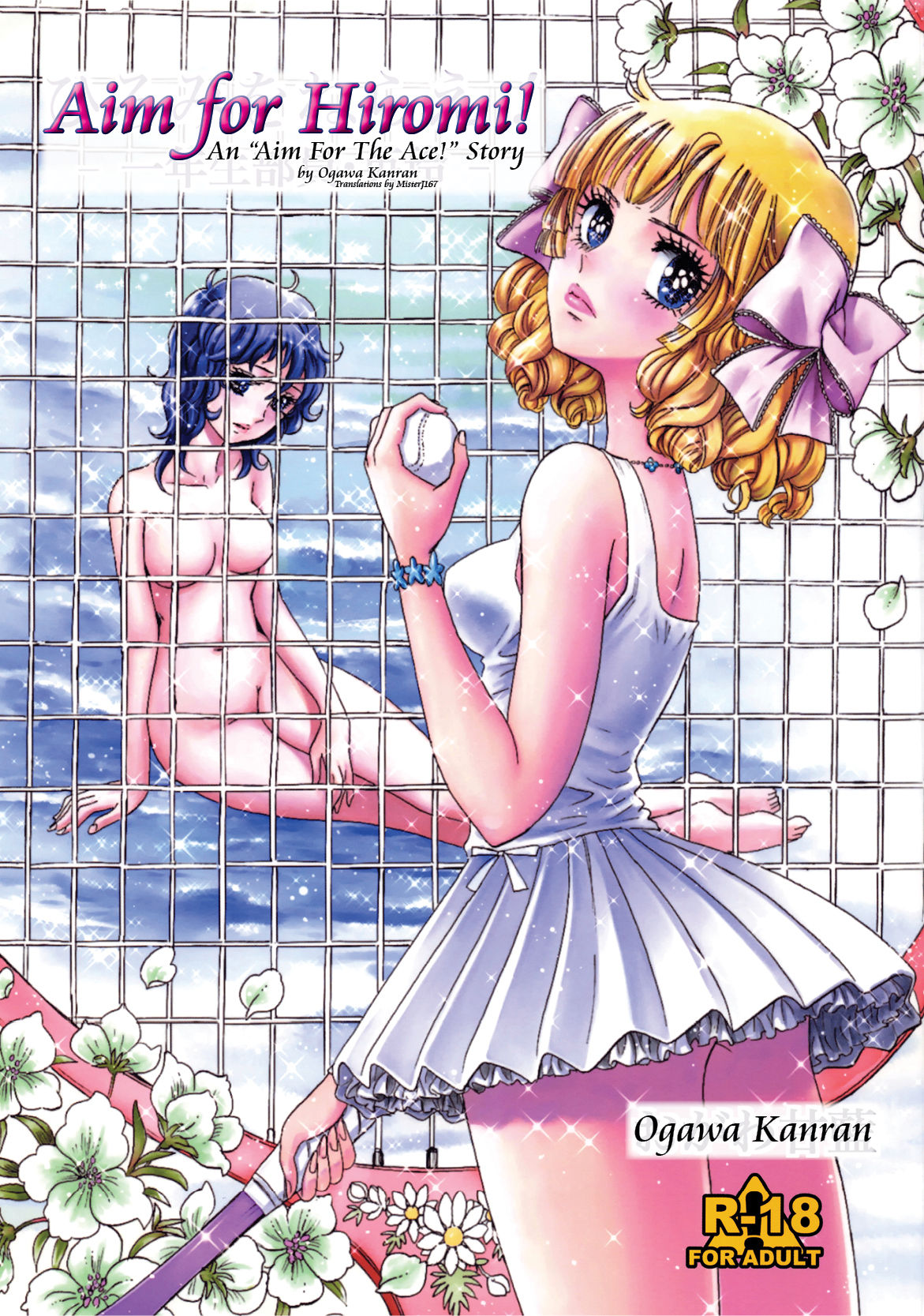 Hiromi o Nerae! -Ichinensei Buin Hanabusa Rei-