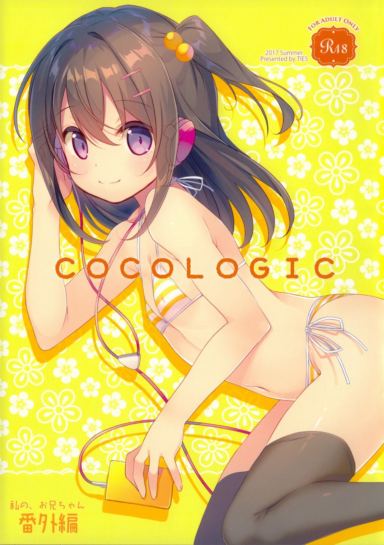 COCOLOGIC [English] =White Symphony=
