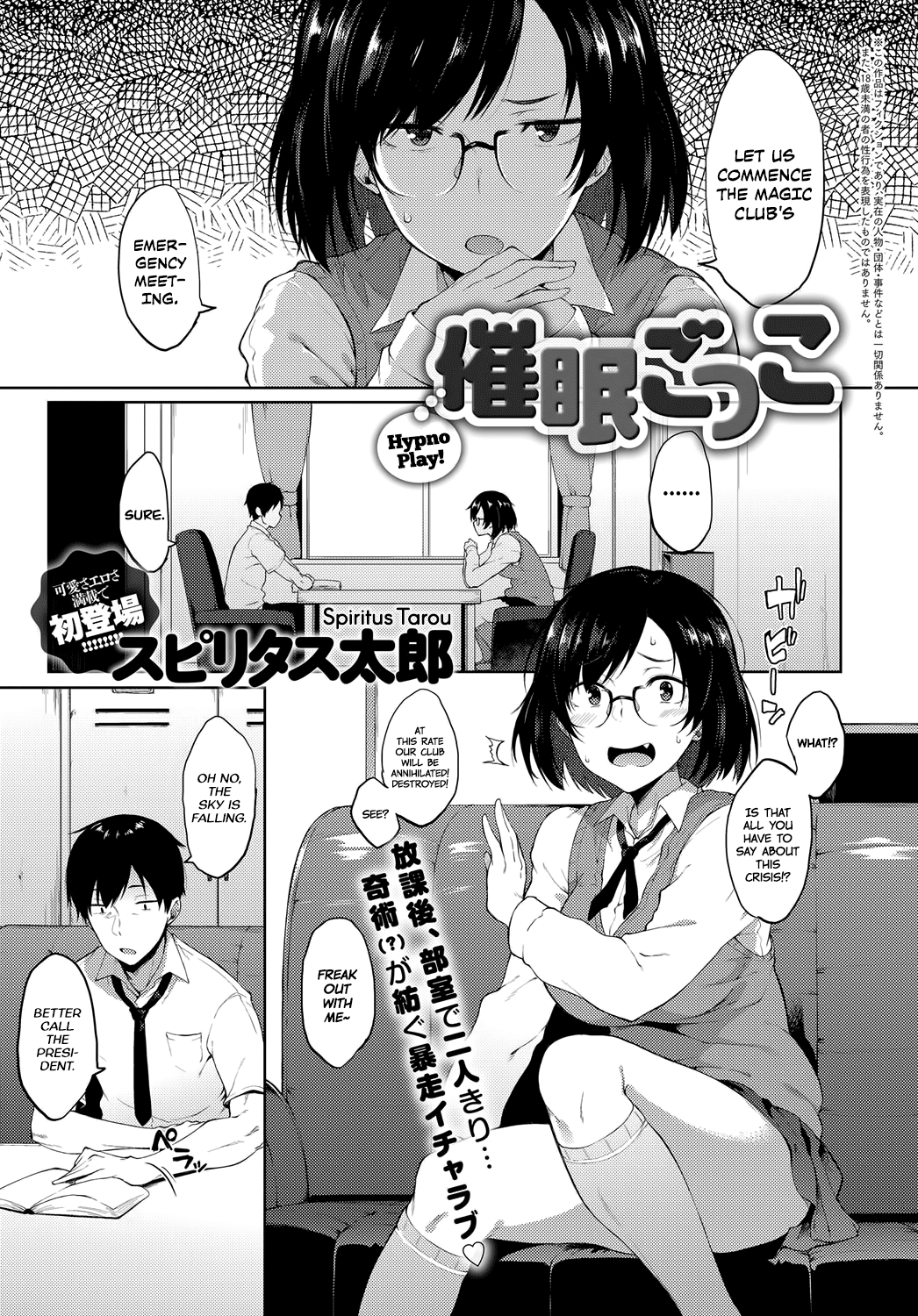 Saimin Gokko | Hypno Play! (COMIC Anthurium 2017-09) [English] =Dark Mac + CW=