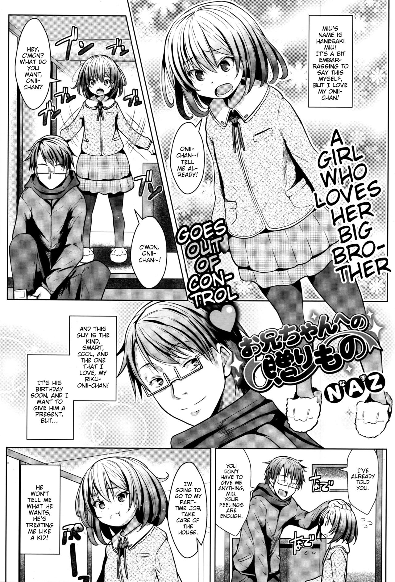 Onii-chan e no Okurimono | A Present for Onii-chan