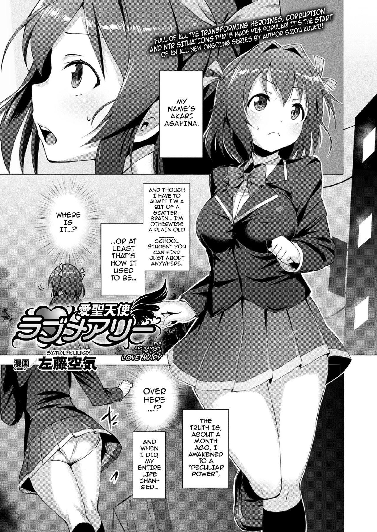 Aisei Tenshi Love Mary | The Archangel of Love, Love Mary