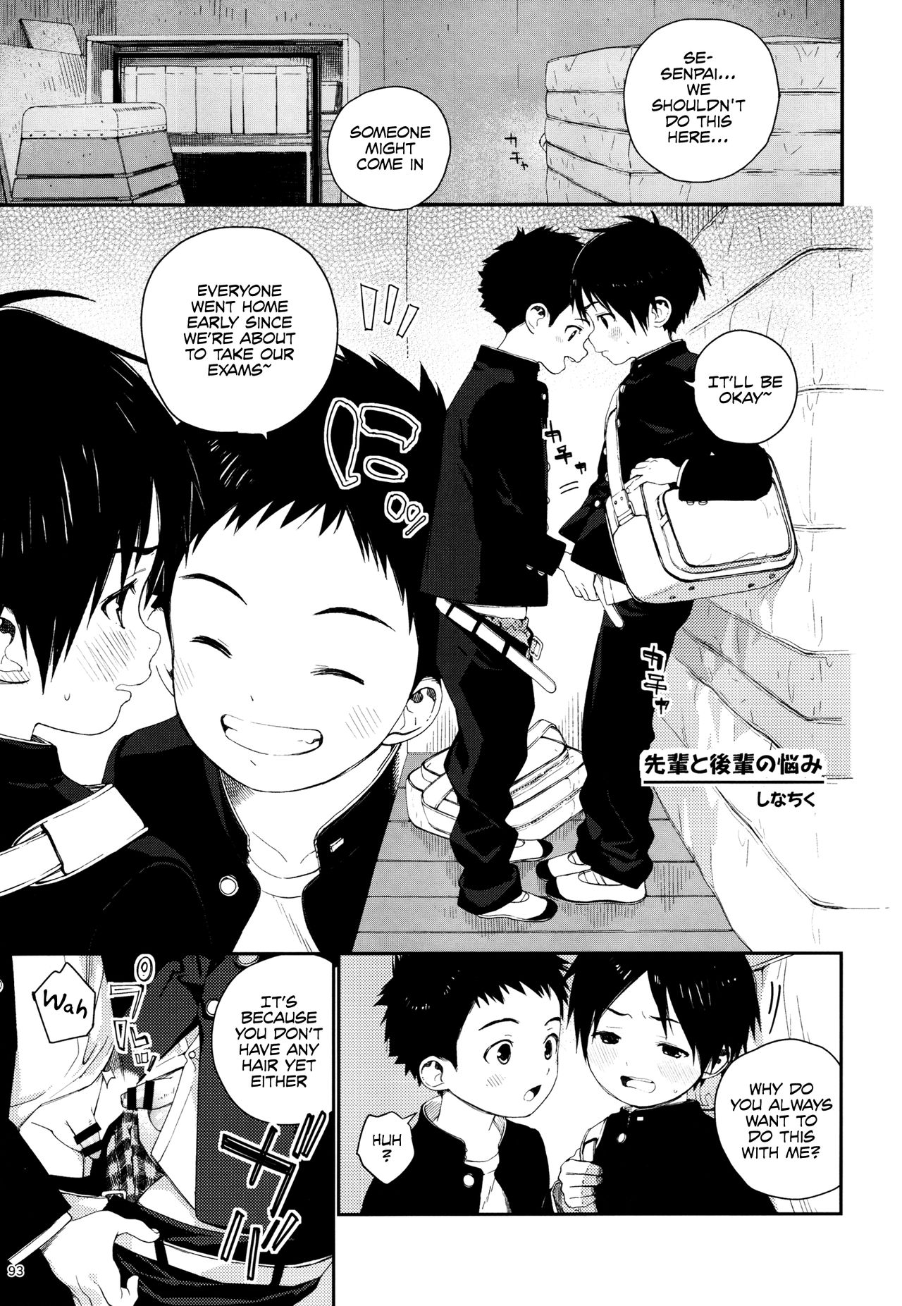 Senpai to Kouhai no Nayami