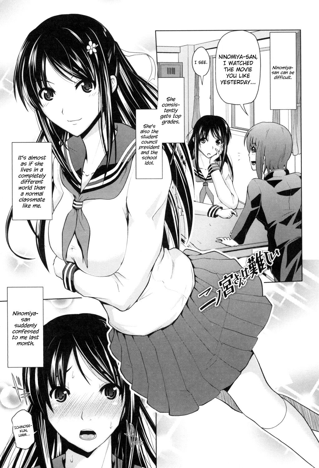 Ninomiya-san wa Muzukashii | Ninomiya-san is Being Difficult