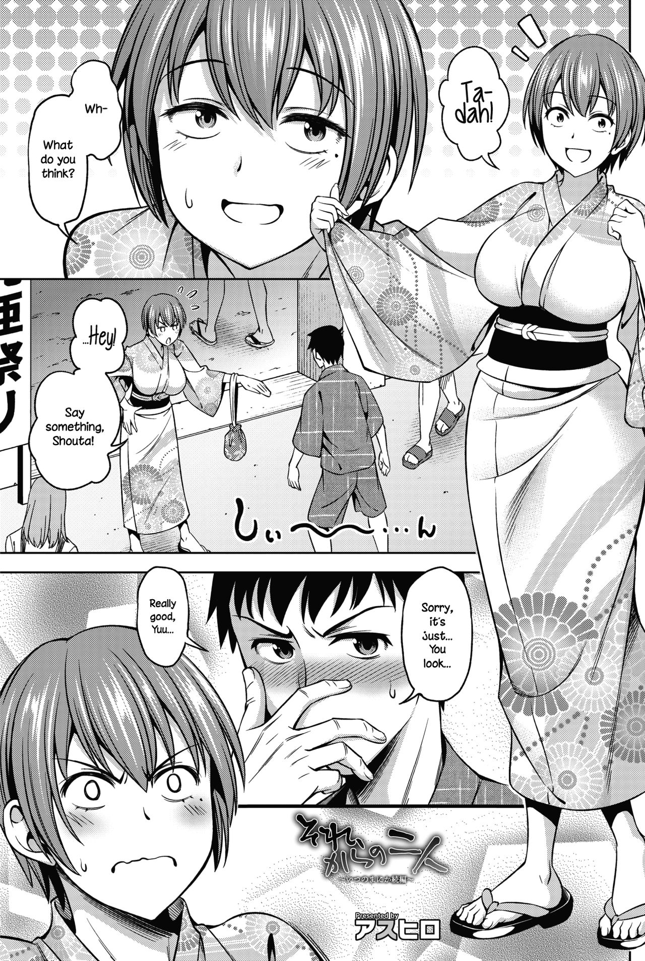 Sorekara no Futari ~Itsu no Ma ni ka Zokuhen~ | The Two Afterwards