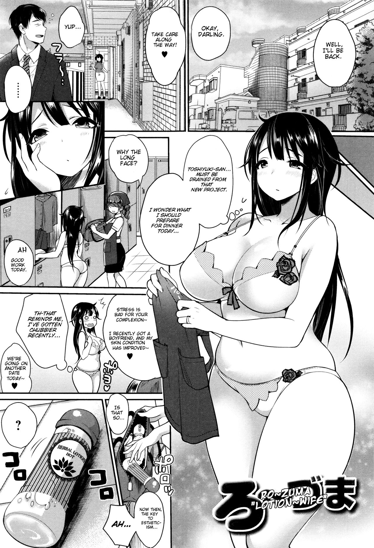 "Ro~zuma" | "Lotion~wife"