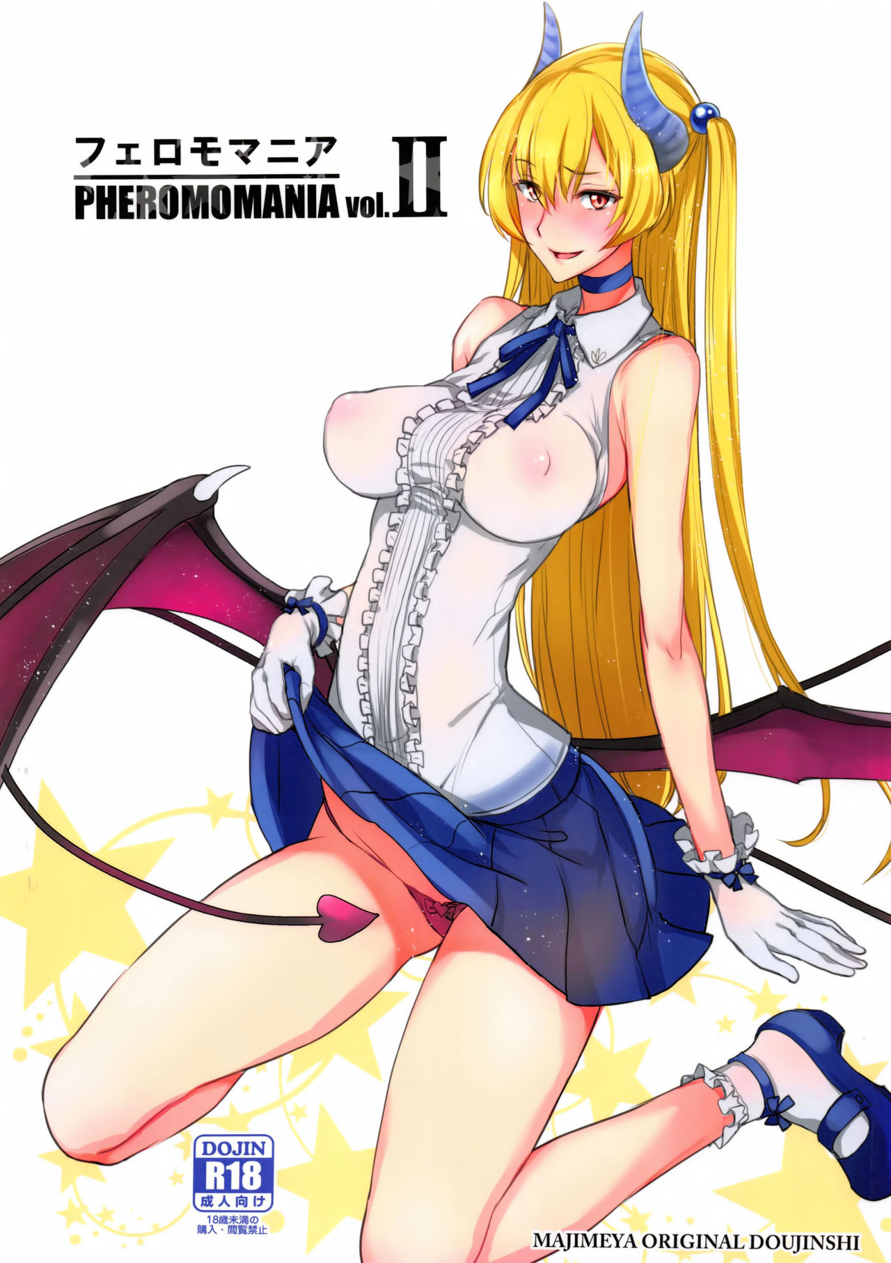 PHEROMOMANIA Vol. 2 [English] =White Symphony=