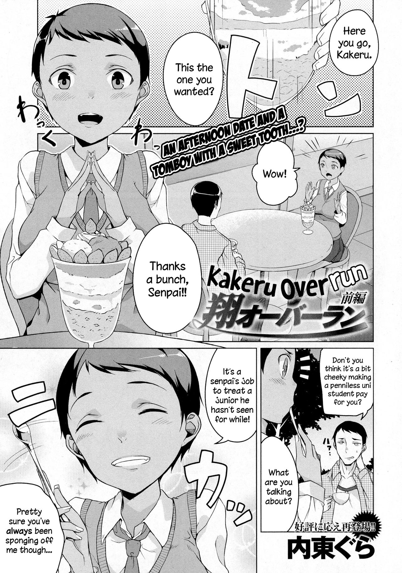 Kakeru Overrun Zenpen | Kakeru Overrun - Part 1 (COMIC Masyo 2016-6) [English] =LWB=