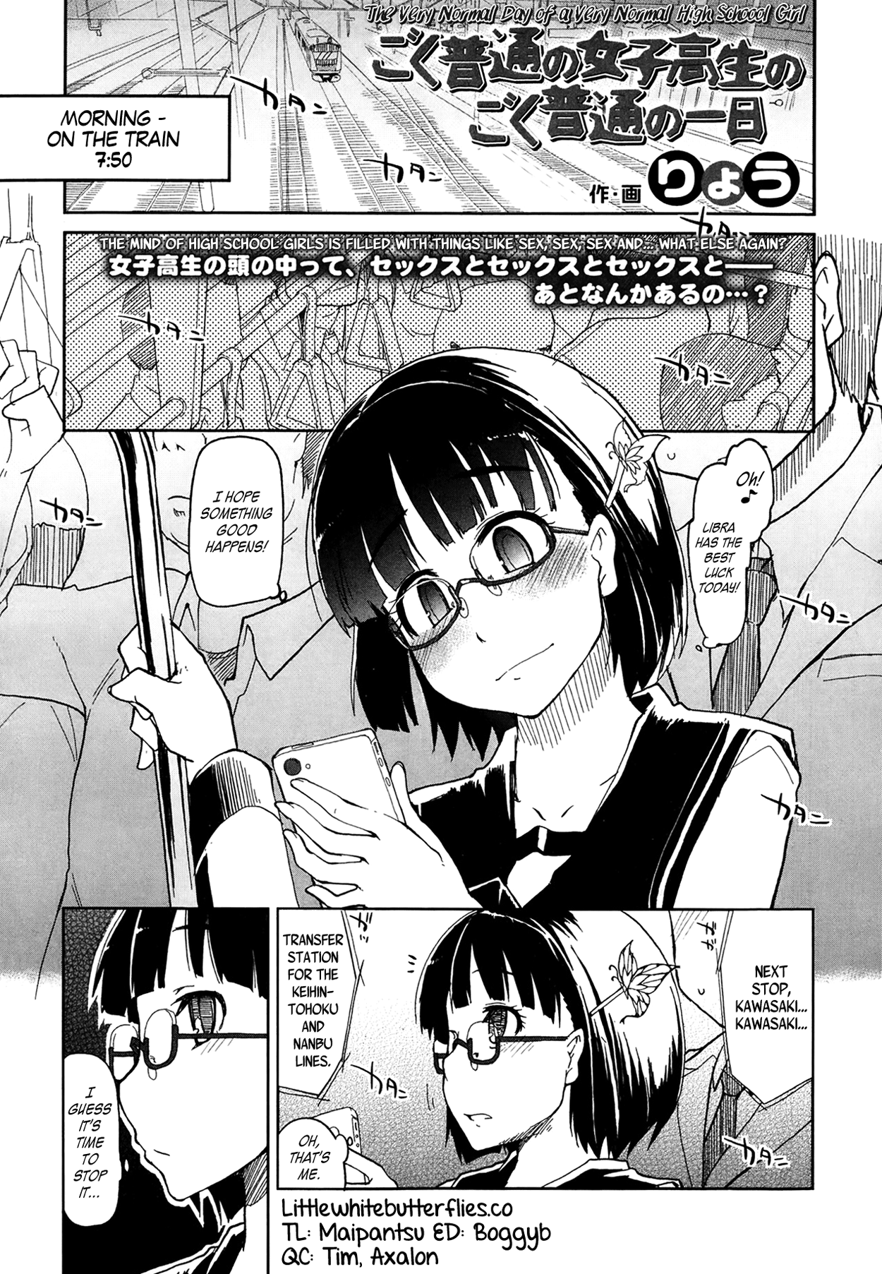 Goku Futsuu no Joshikousei no Goku Futsuu no Ichinichi | The Very Normal Day of a Very Normal High School Girl (Comic KOH Vol. 1) [English] =LWB=