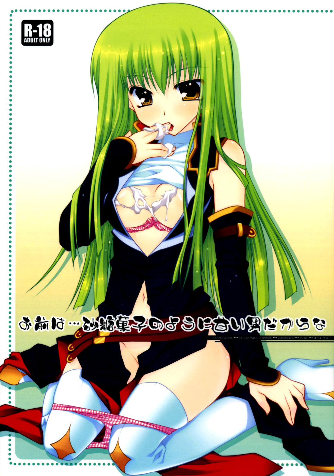 Omae wa... Satou Gashi no You ni Amai Otoko da Kara na | You're... A man as sweet as sugar
