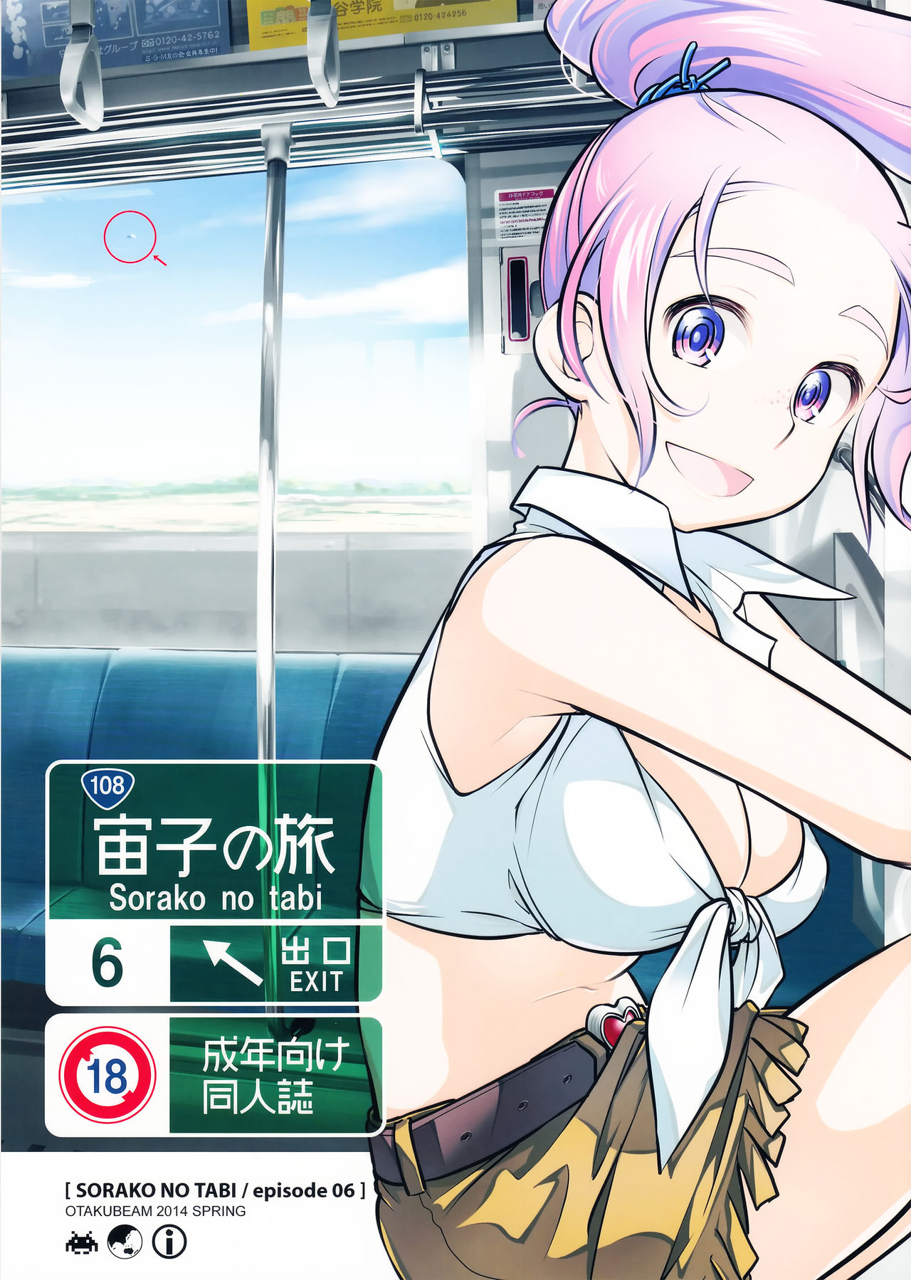 Sorako no Tabi 6 [English] =Tigoris Translates=