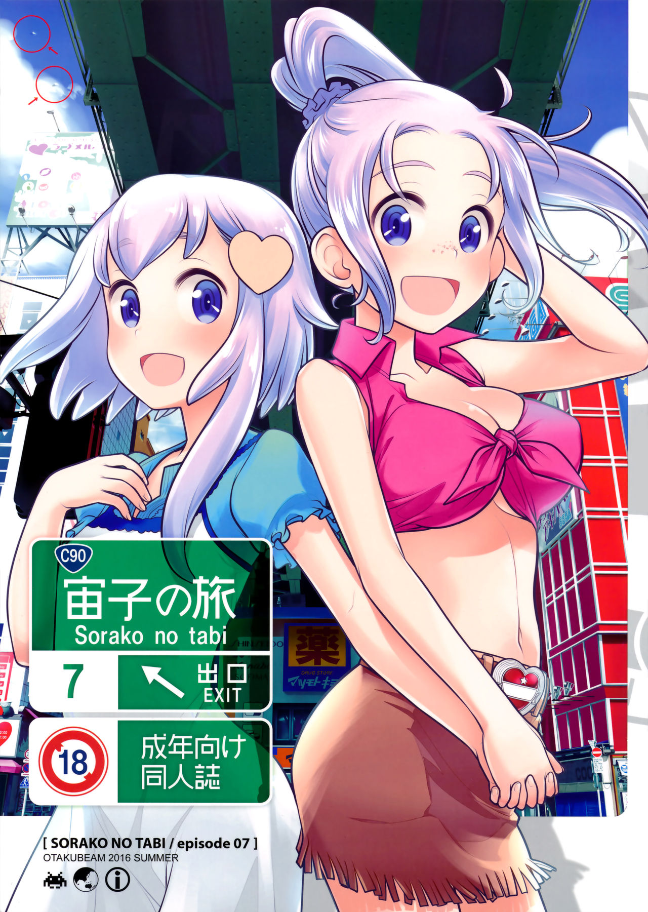 Sorako no Tabi 7 [English] =Tigoris Translates=