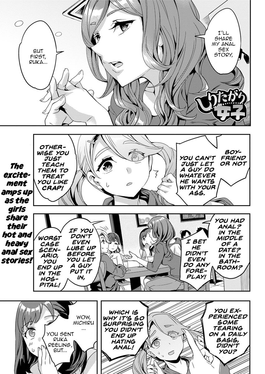 Shiritagari Joshi | The Woman Who Wants to Know About Anal Ch. 2
