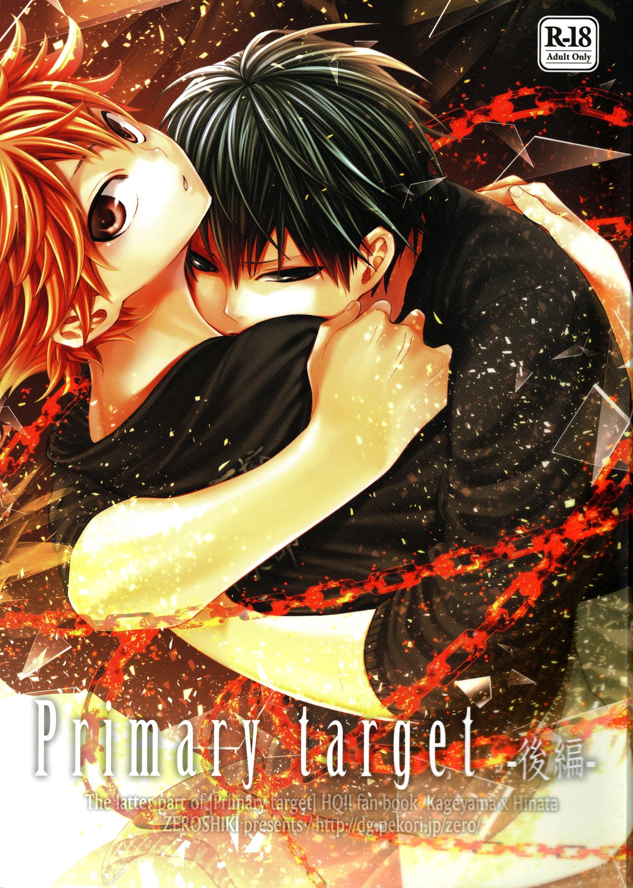 Primary Target -Kouhen-