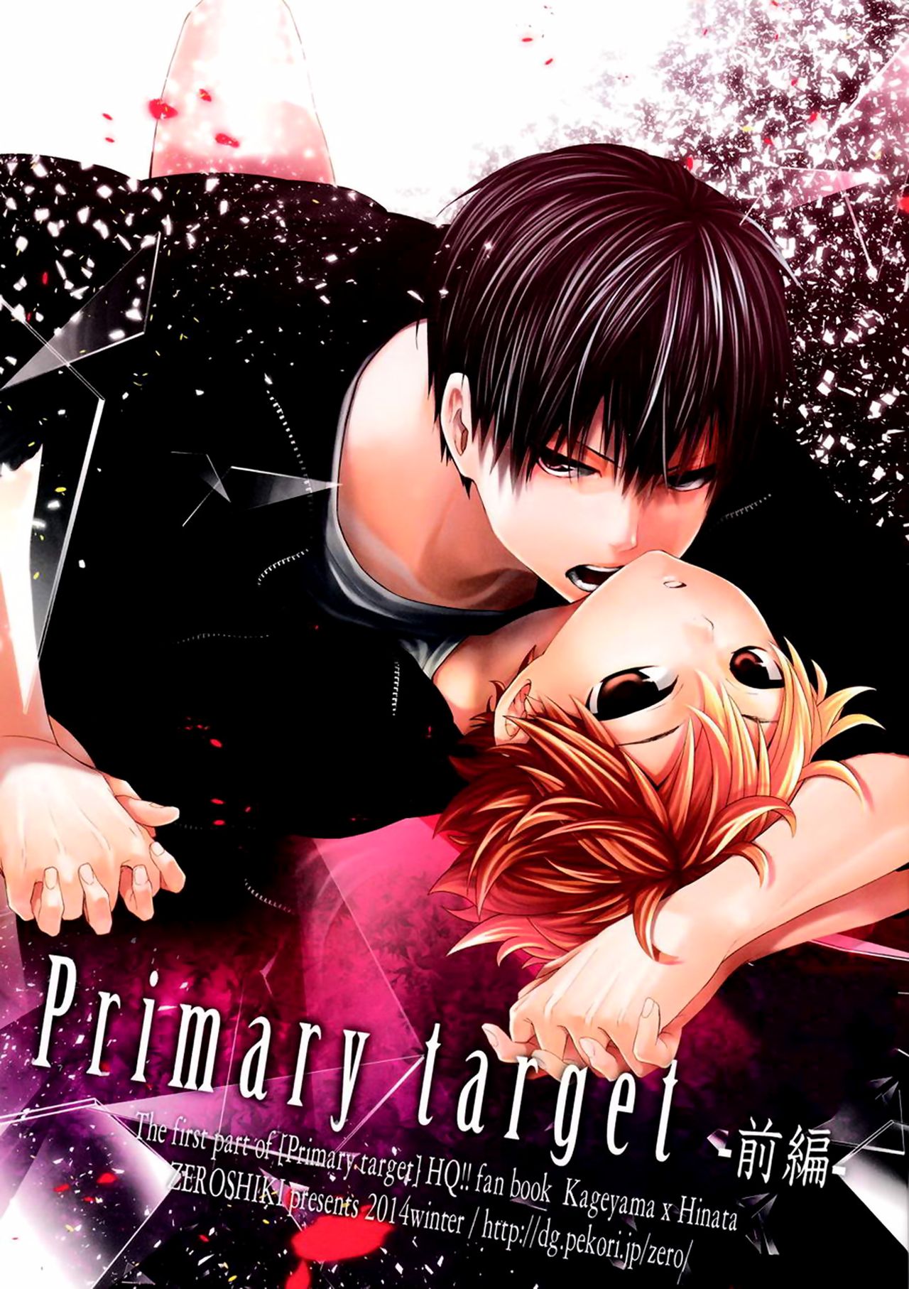 Primary Target -Zenpen-