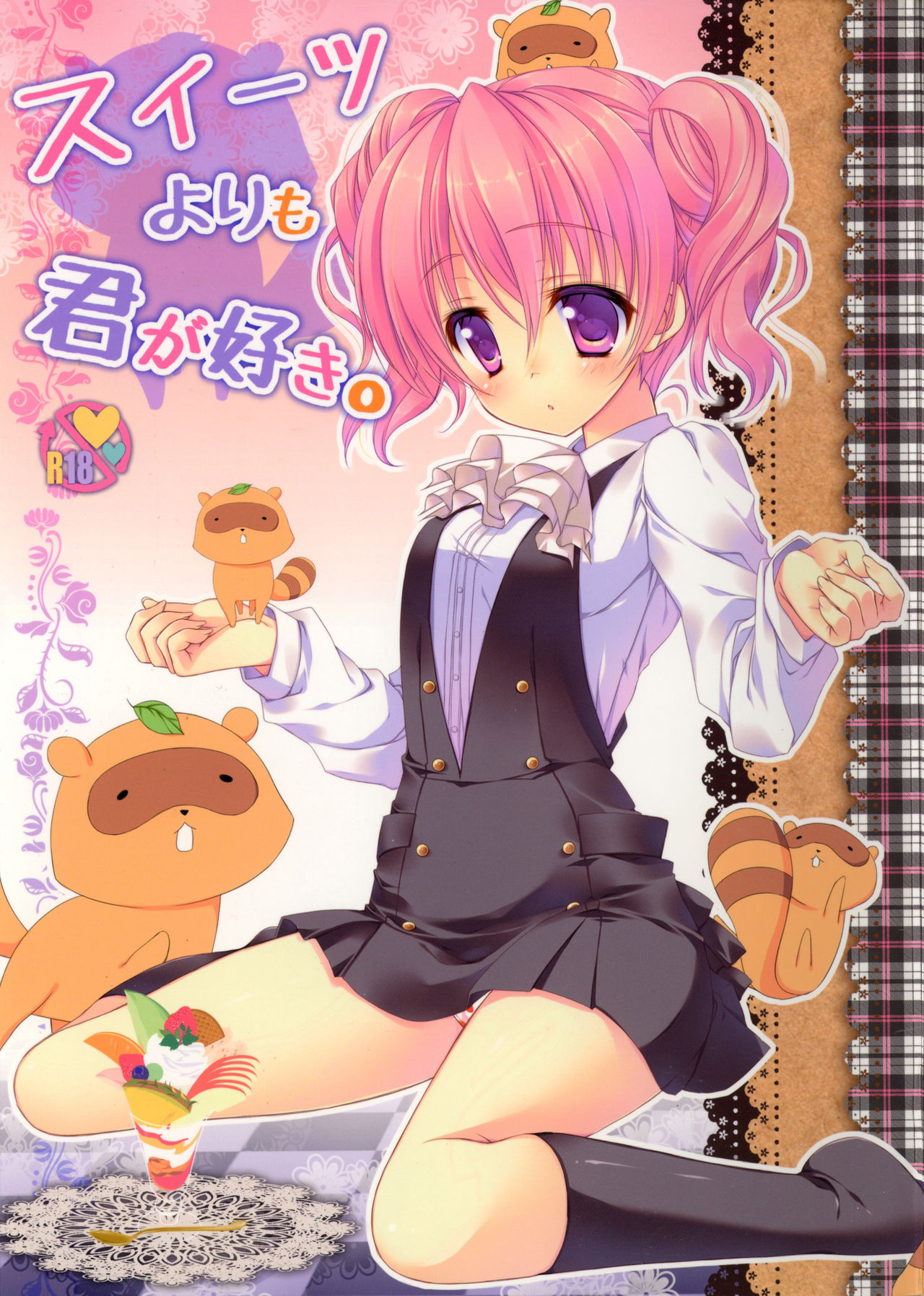 Sweets Yori mo Kimigasuki.