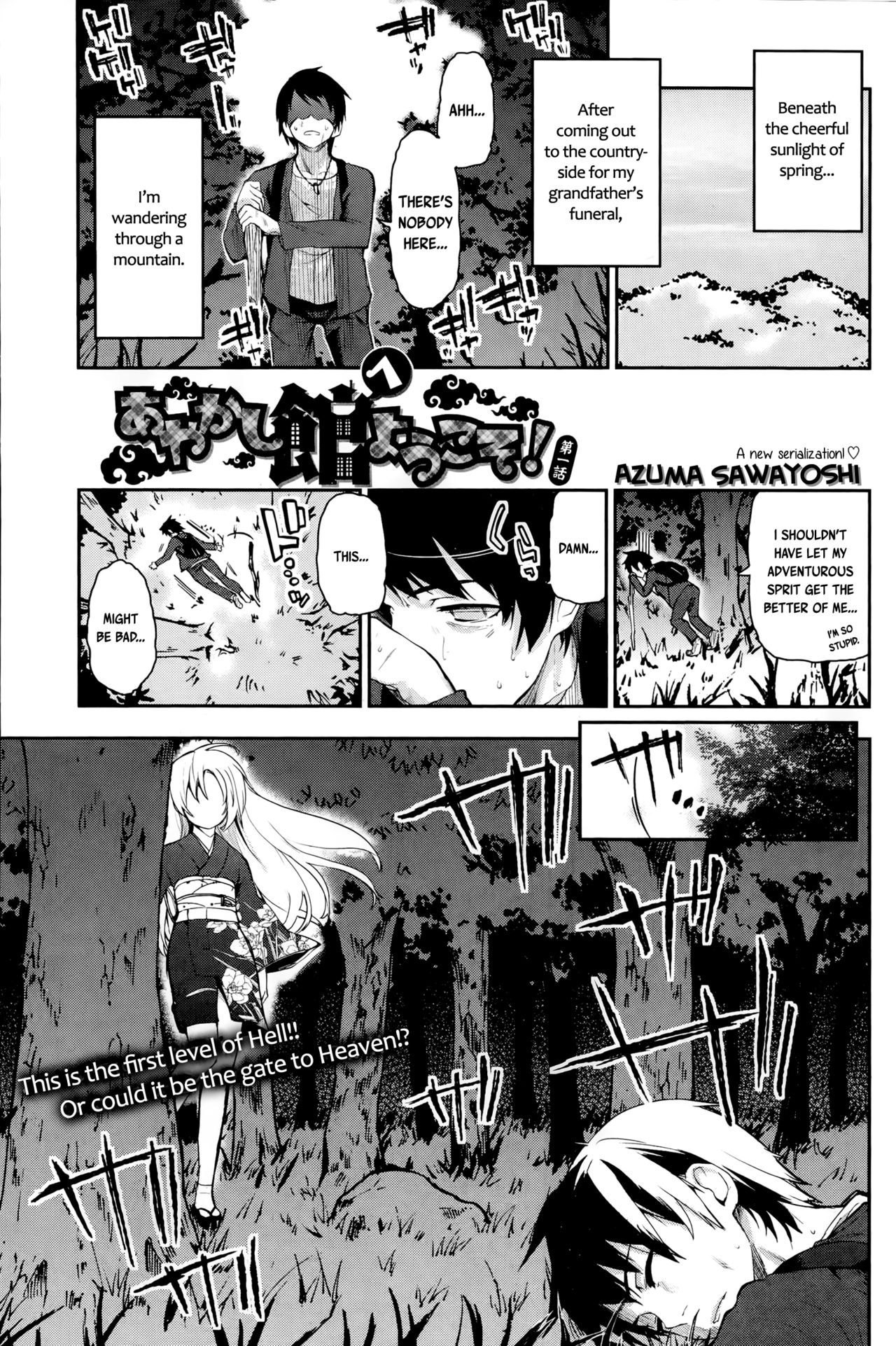 Ayakashi-kan e Youkoso! Ch. 1-2