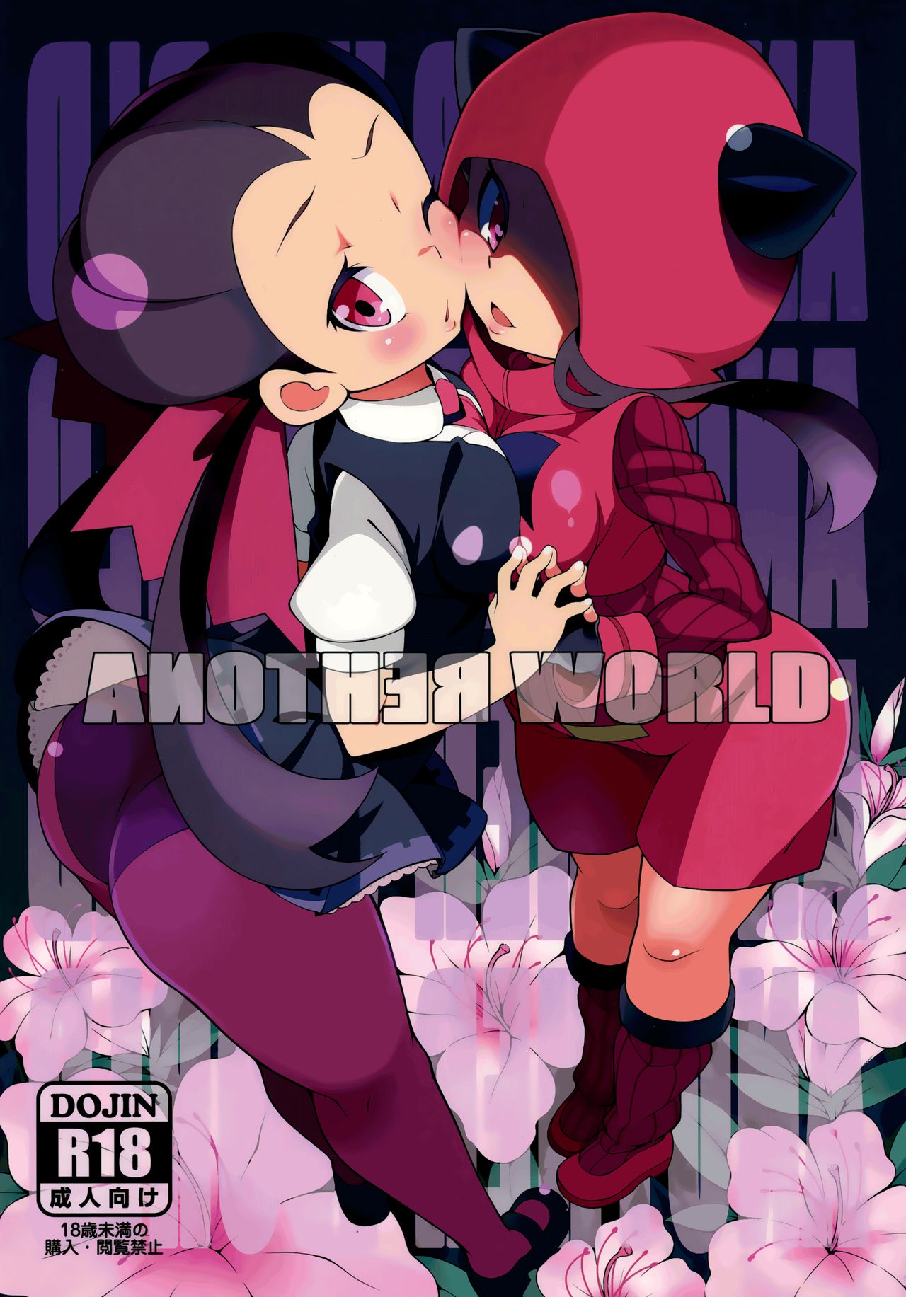ANOTHER WORLD (Pokémon Omega Ruby and Alpha Sapphire) [English] =White Symphony=