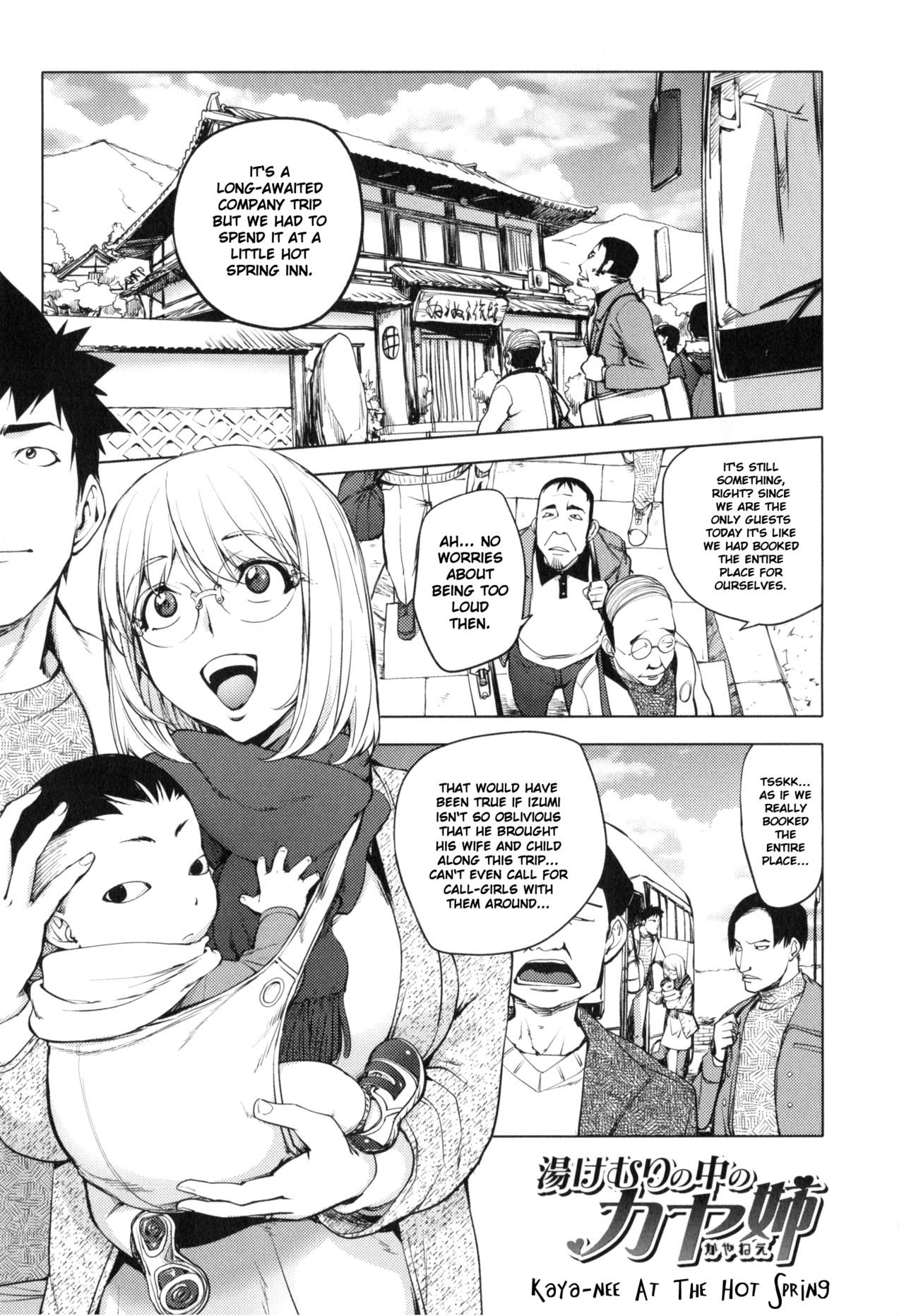 Yukemuri no Naka no Kaya-nee | Kaya-nee At The Hot Spring