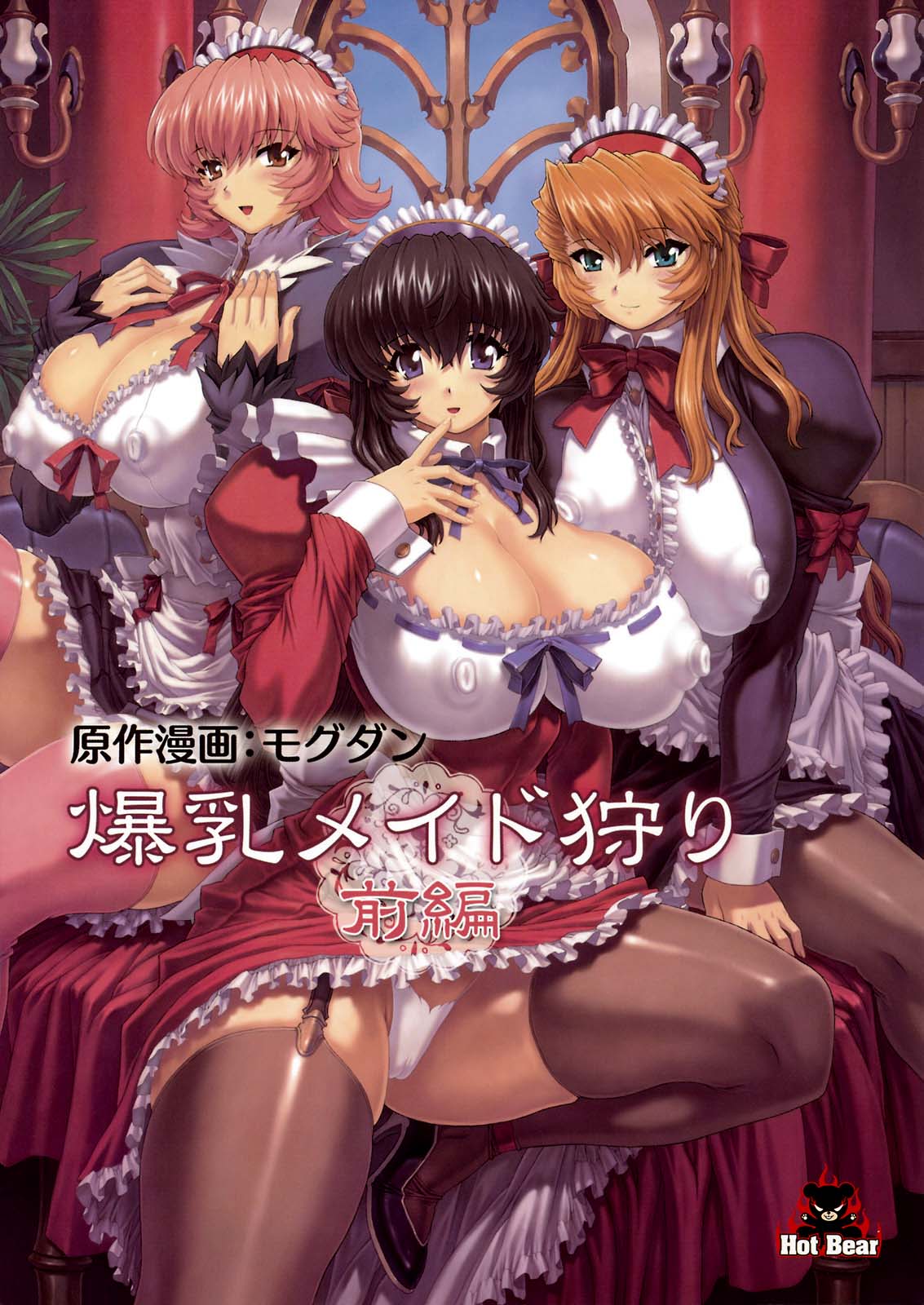 Bakunyuu Maid Kari Zenpen | Huge Breasted Maid Hunt [English] =LWB=