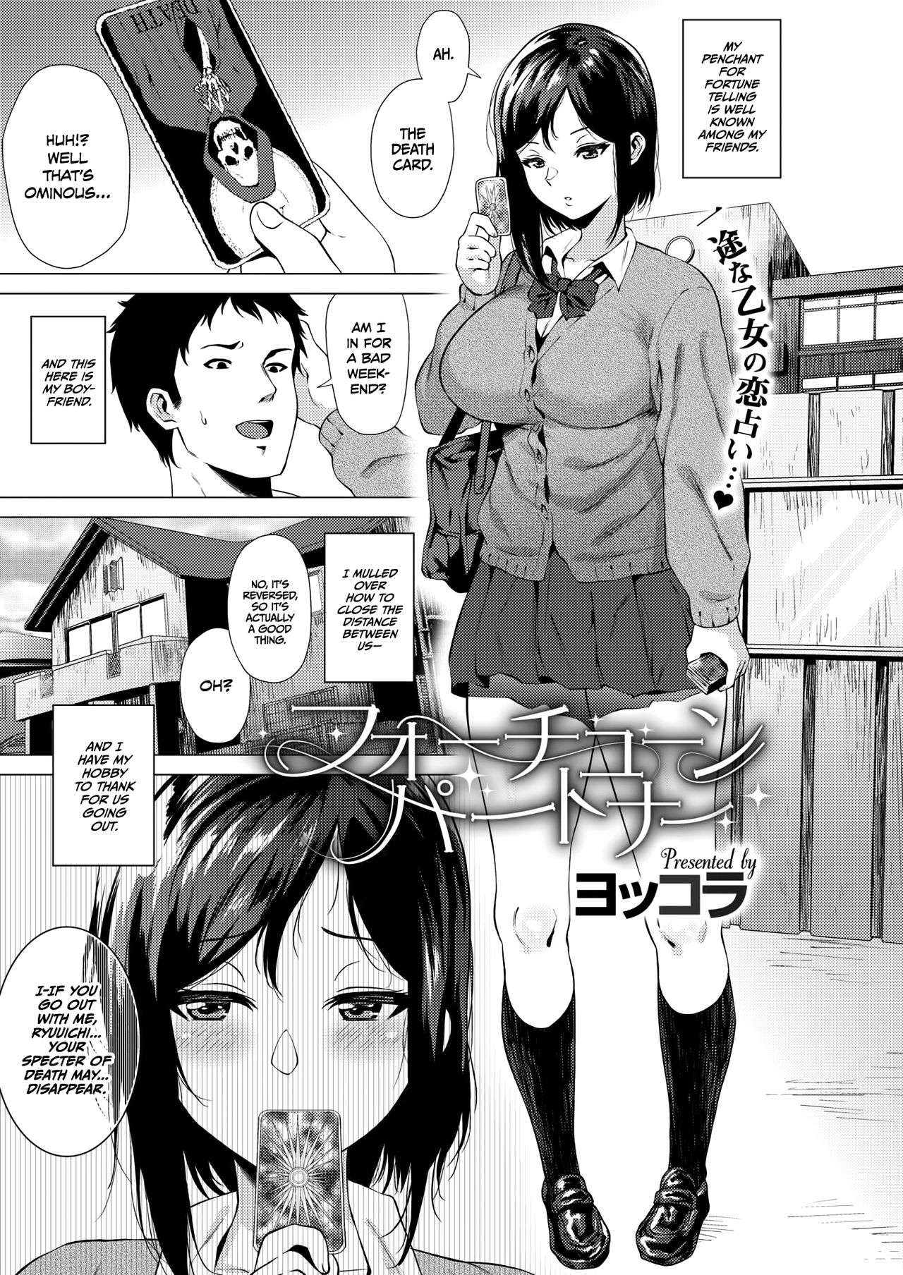 Fortune Partner (COMIC Megastore Alpha 2018-05) [English] =TLL + mrwayne=
