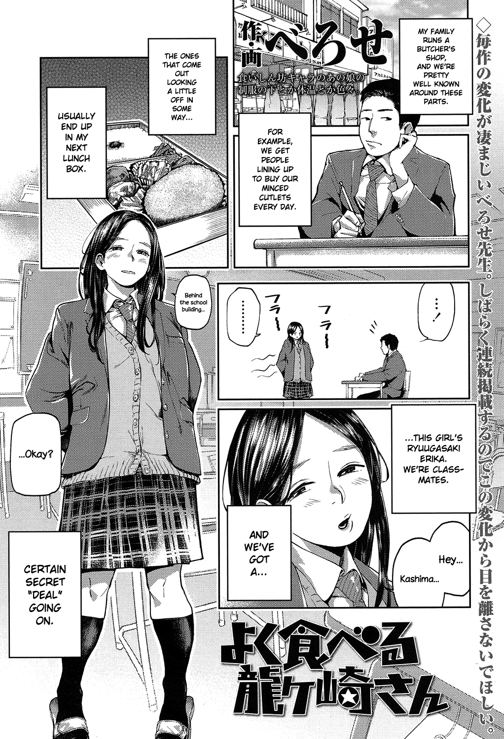 Yoku Taberu Ryuugasaki-san | Ryuugasaki-san Eats Well