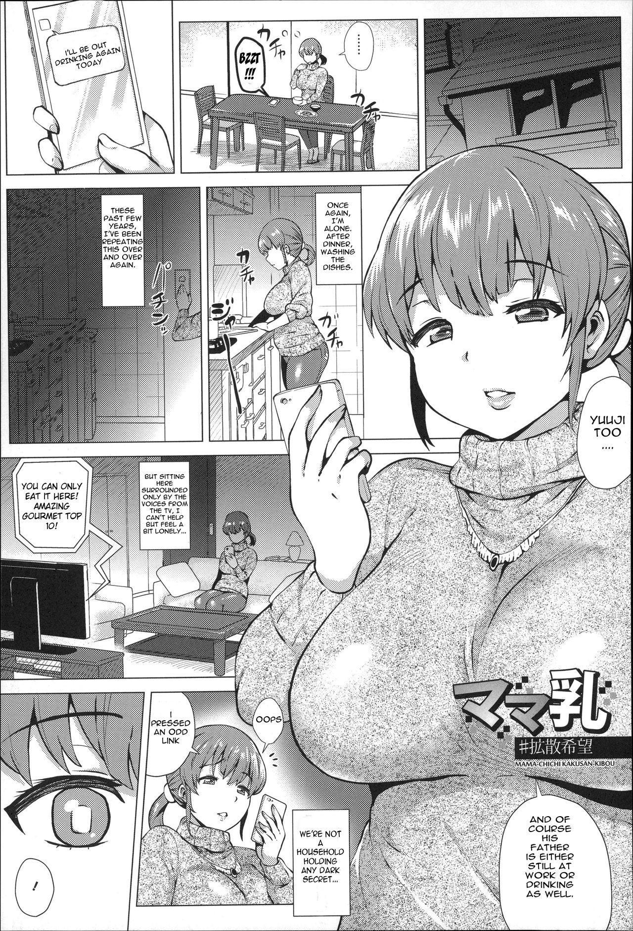 Mama Chichi #KakusanKibou | Mommy's Tits #HopeToSpread